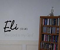 Eli Definition | Wall Decals  